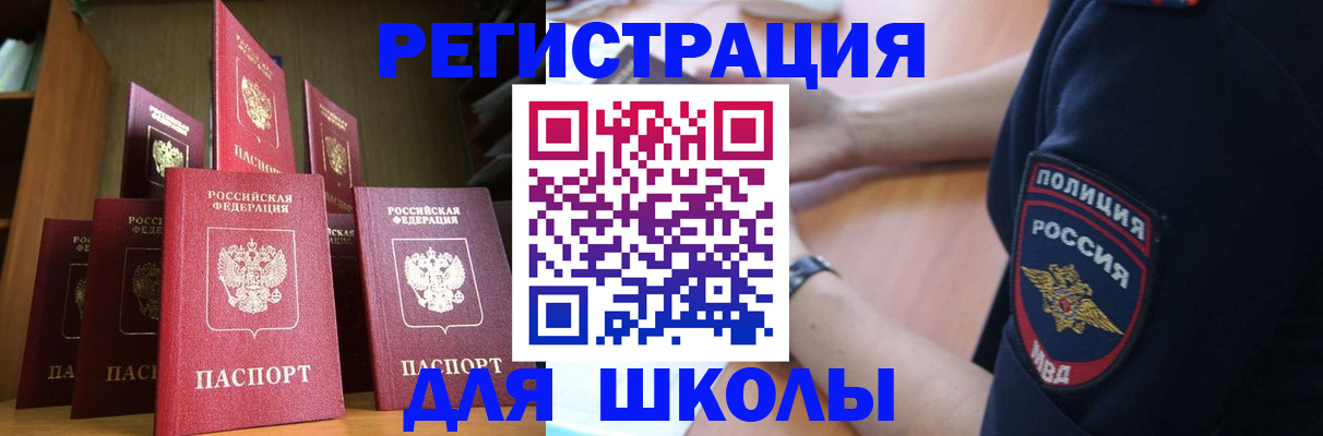 прописка для кредита в Алтайском крае