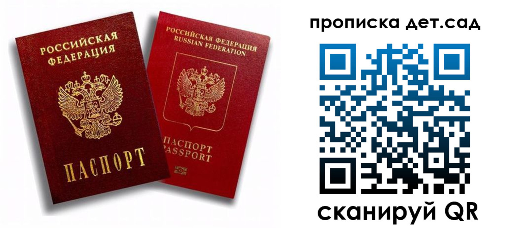 временная регистрация гарантия в Алтайском крае