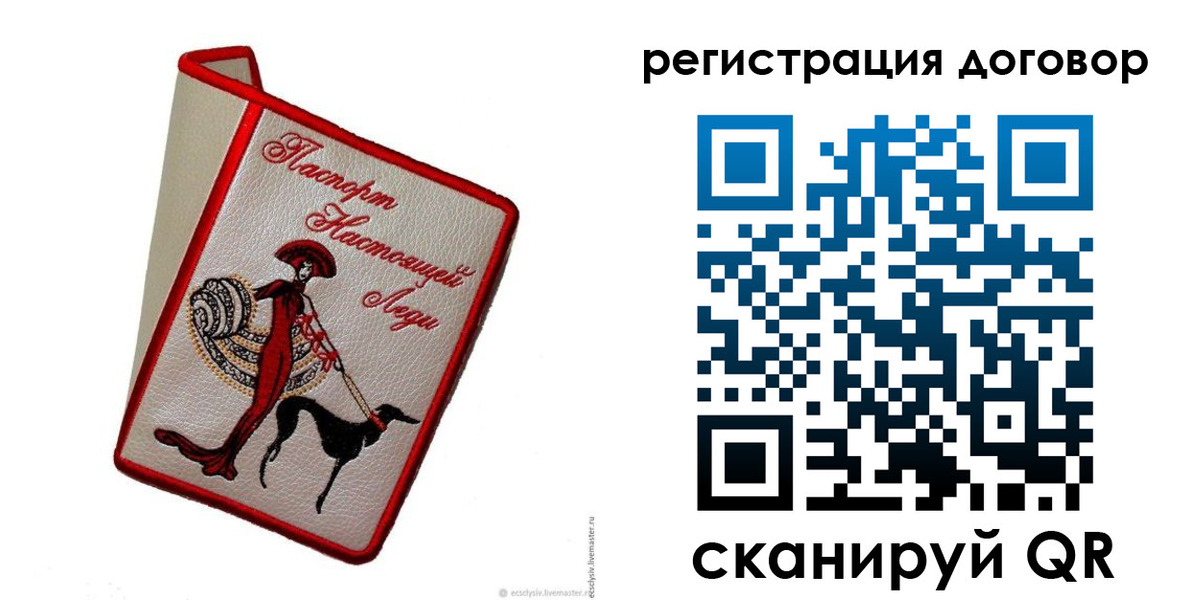 прописка в квартире в Алтайском крае