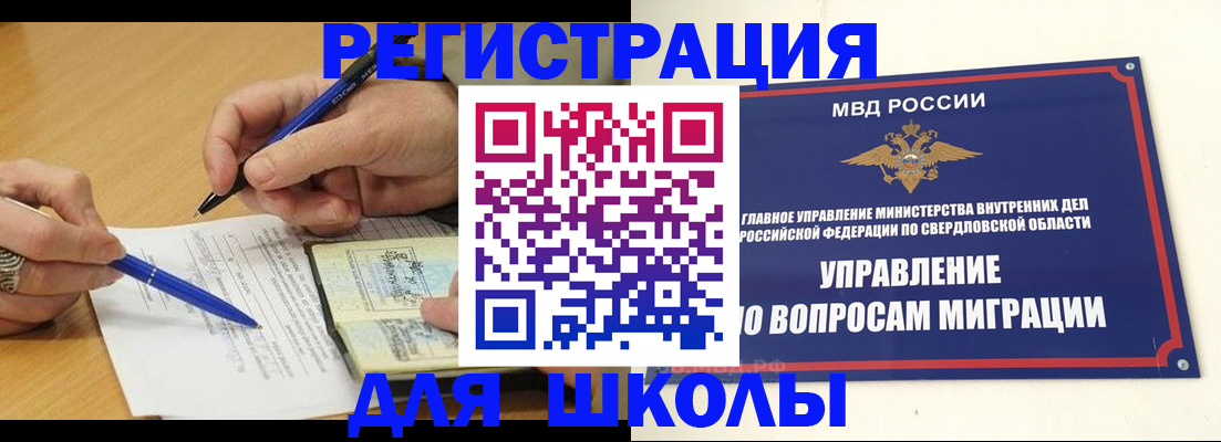 временная регистрация недорого в Алтайском крае