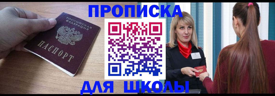 временная регистрация надежно в Алтайском крае