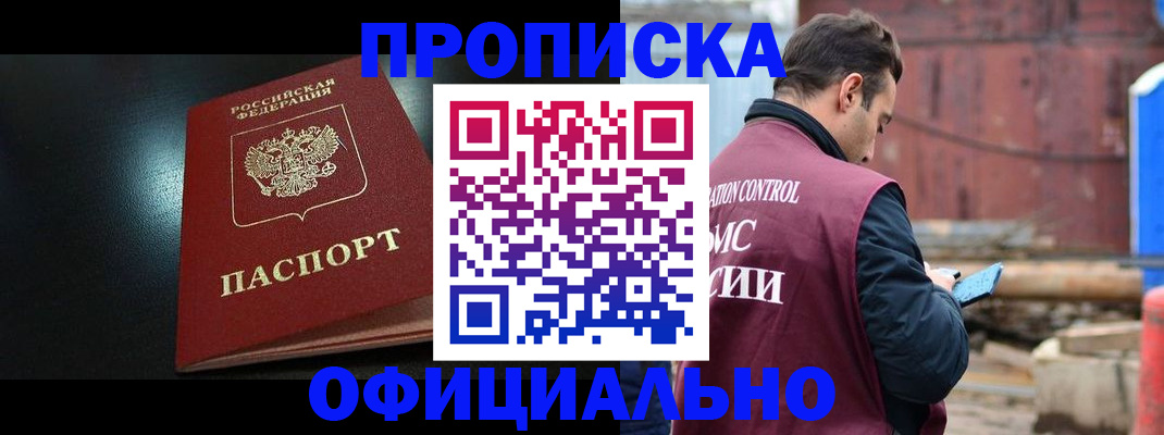 миграционный учет в Алтайском крае