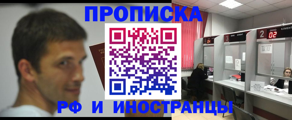 временная регистрация гарантия в Алтайском крае