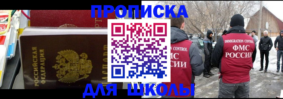 временная регистрация собственник в Алтайском крае
