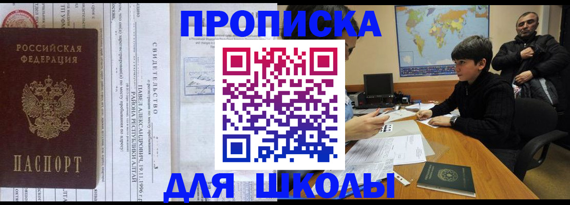 регистрация в Алтайском крае